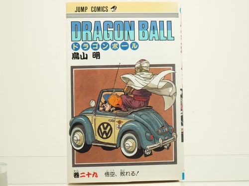 Dragon ball vol - ball, vol.