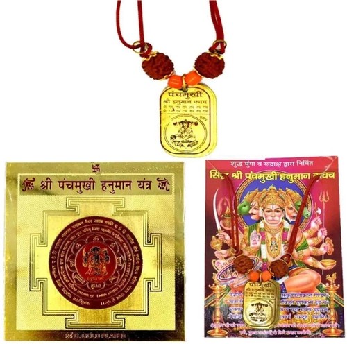 Sri panchmukhi hanuman - sri, yantra