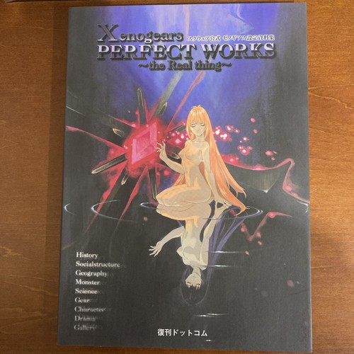 Xenogears perfect works the - xenogears,