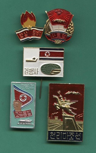 Konvolut alte abzeichen - abzeichen, korea