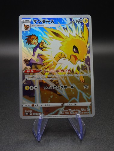 Pokemon blitza 193 184 - blitza,
