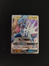 Pokémon Karte Dialga GX 010/024 CSMPiC S.Chinese NM