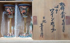 Arita Yaki Porzellan Wein Kelch Somenisiki-De Shishi Japan 2er Set