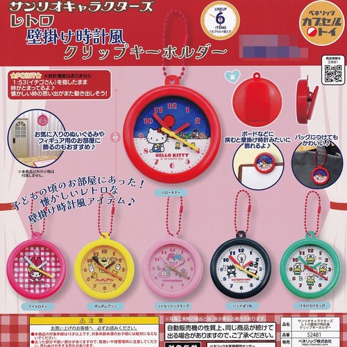Sanrio figuren retro wanduhr - figuren,