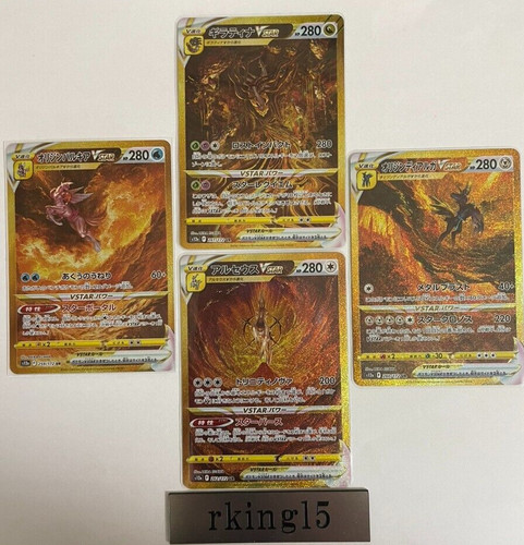 Giratina arceus palkia dialga - giratina,