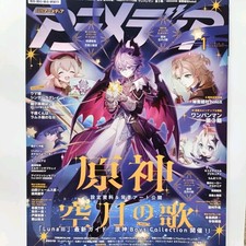 #540 Animedia 2026 Januar 127