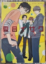 ARTBOOK | Isaku Natsume