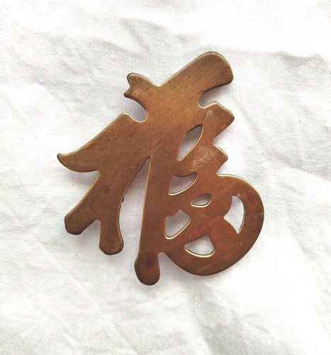 Chinesisches schriftzeichen - chinesisches,