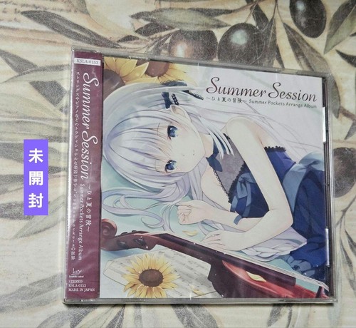Sommer sessisummer adventure - sommer,