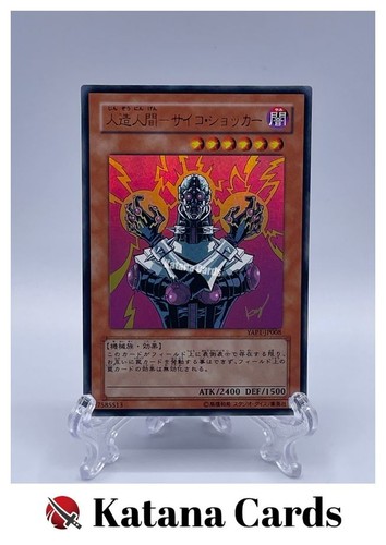 Yugioh karten jinzo ultra - karten,