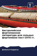 Awstralijskaq fortepiannaq