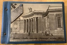 UKRAINE. A souvenir album of a