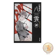 Psychic Detective Yakumo