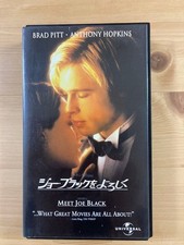 Grüße Joe Black Brad Pitt