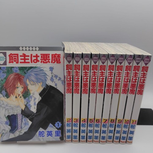 Kainushi akuma vol 1 11 - kainushi, wa