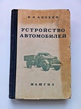 1953 Car arrangement ZIM