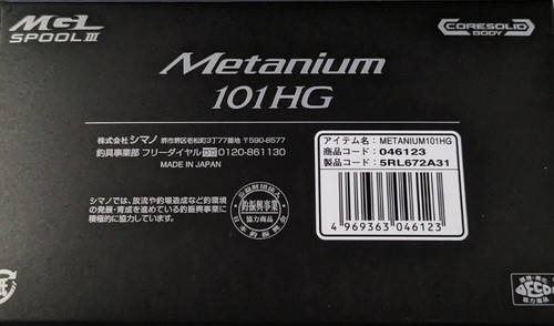 Baitcastrolle metanium - baitcastrolle,