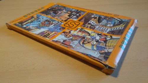 Mosaik puzzle ddr über - ddr, ,
