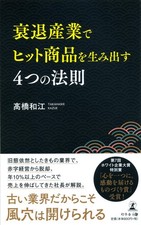 Four rules for - for, hit