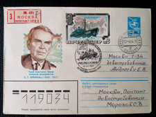 Russland,Ganzsachen-E.T.Krenkel Polarforscher, Sonderstempel- Schiff-Cheluskin