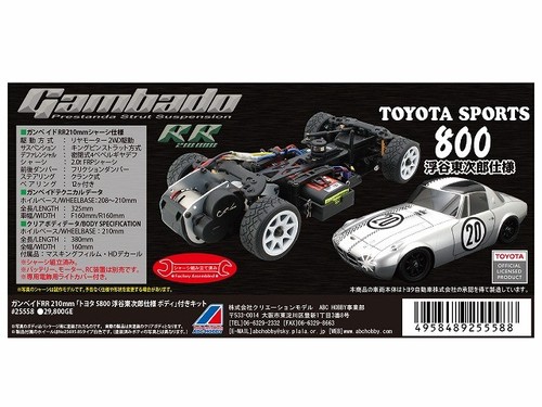 Abc hobby gambado 210 - abc,