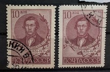 Sowjetunion UDSSR gestempelt