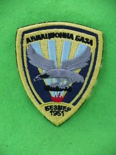 Bulgarien Bezmer Air Base 1951