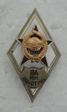 Militär Akademie Abzeichen