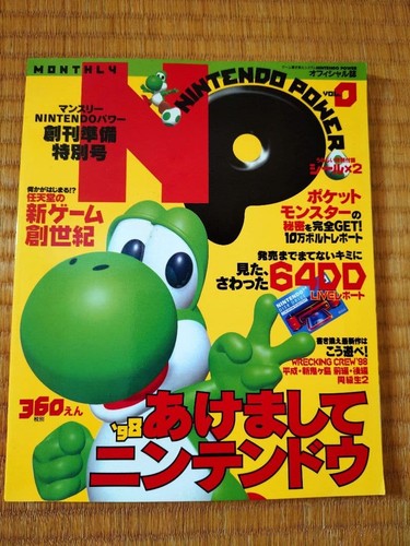 Monthly nintendo power - monthly,