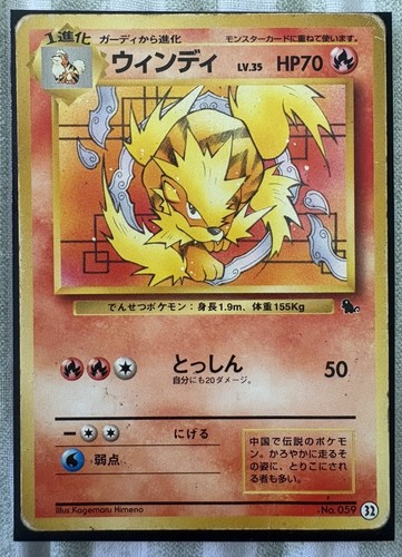Arcanine pokemon karten vhs - arcanine,