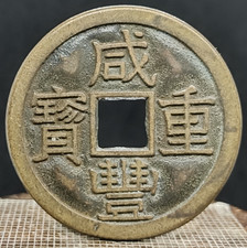 Antike Bargeld China Bronze