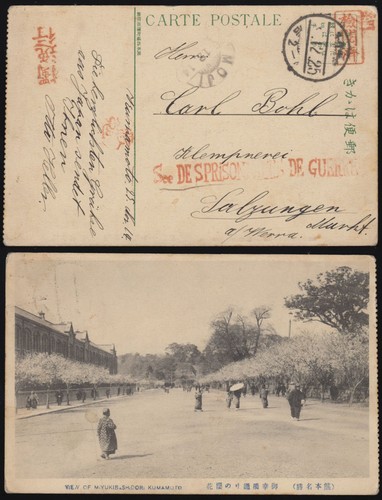 Japan 1914 ppc - 1914,