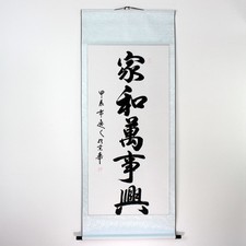 Chinesische kalligraphie - chinesische,