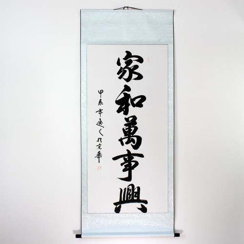 Chinesische kalligraphie - chinesische,