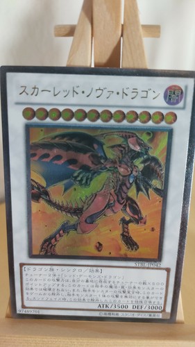 Red nova dragon - red,