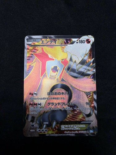 Pokemon entei bw4 070 069 - entei, 070/069