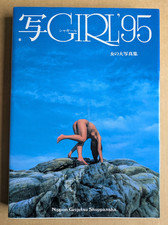 SHA-GIRL 95 Japan - Nude