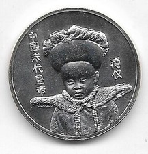 Medaille Kaiser von China Pu