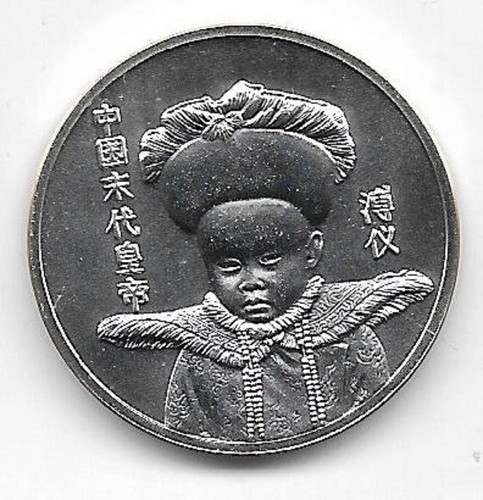 Medaille kaiser von china - kaiser, pu