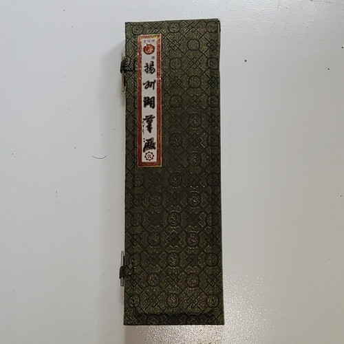 Chinesisches