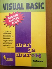 VISUAL BASIC Просто