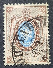 Briefmarke Russland Imperia 1858 J.  MiNr. 5.  10 Kop. Gestempelt 