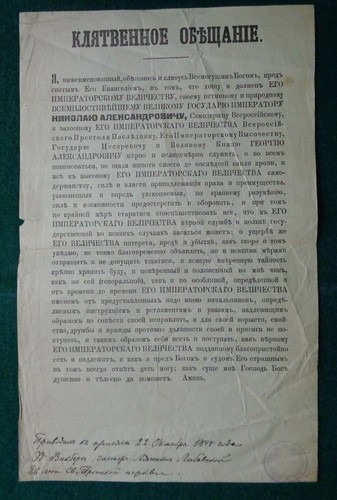 Antique imperial russian tsar - antique,