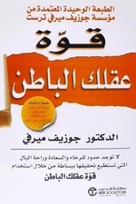 Arabisch buch - كتاب