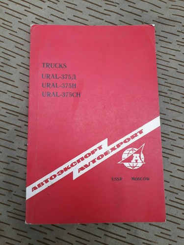 Nva ural 375d handbuch auf - ,