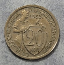 Sowjetunion 20 Kopeken 1933