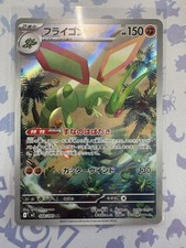 Libelldra (m2 088)Inferno X - Flygon - Einzelkarten