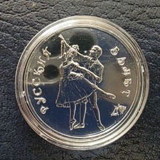 Russland: 3 Rubel 1993