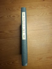 Der Wachtturm 1952, gebunden