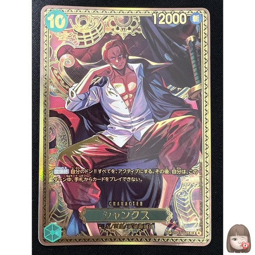 Shanks op13 028 sp - sp, one